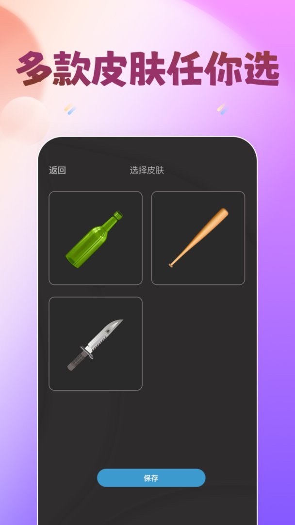 轰趴喵最新版 v9.9.1 安卓版 0