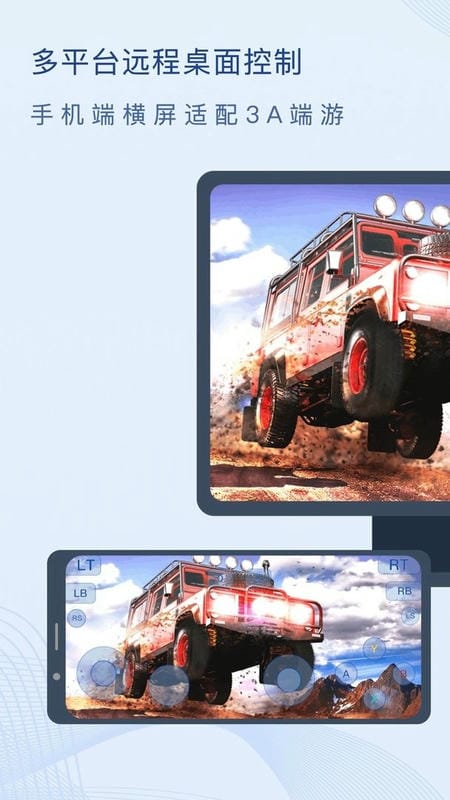 闪门主控端 v4.0.0.2 安卓版 0