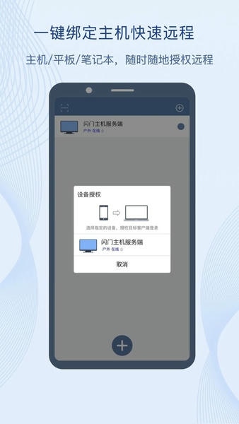 闪门最新版 闪门官方版