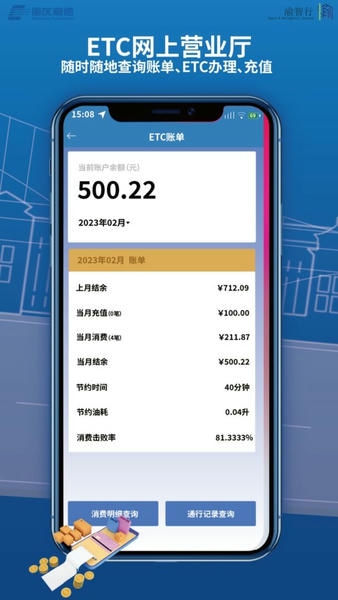 渝智行最新版 渝智行官方版