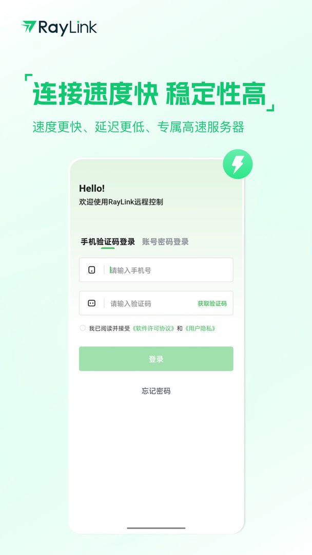 raylink串流app v8.17.0 安卓版 2