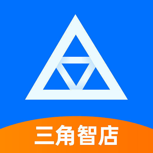 三角智店官方版