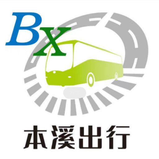 本溪出行最新版