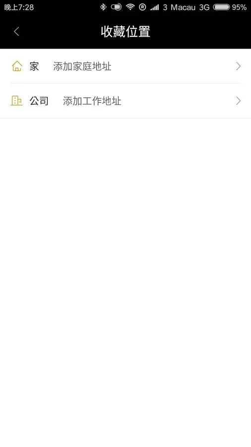 电召PLUS手机版 v3.3.4 安卓版 1