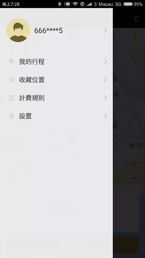 电召PLUS手机版 v3.3.4 安卓版 2