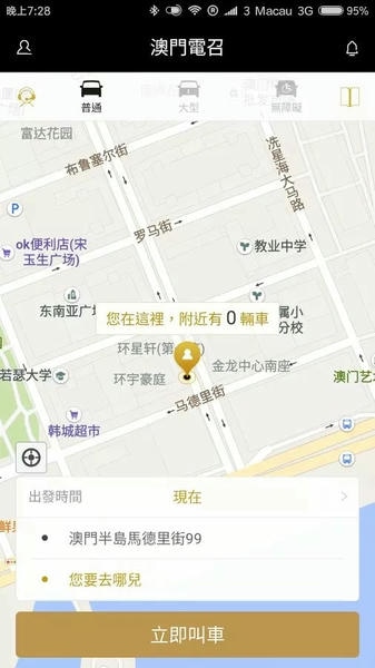 电召PLUS最新版 电召PLUS下载安装