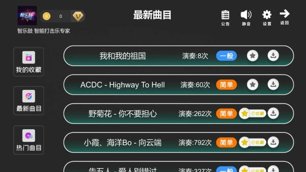 鼓谱帮app官方版 v2.19.0 安卓版 0