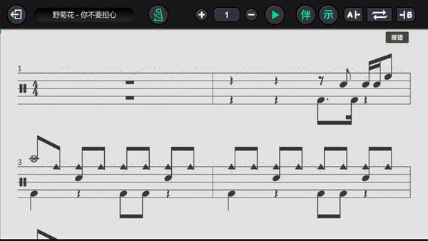 鼓谱帮app官方版 v2.19.0 安卓版 1