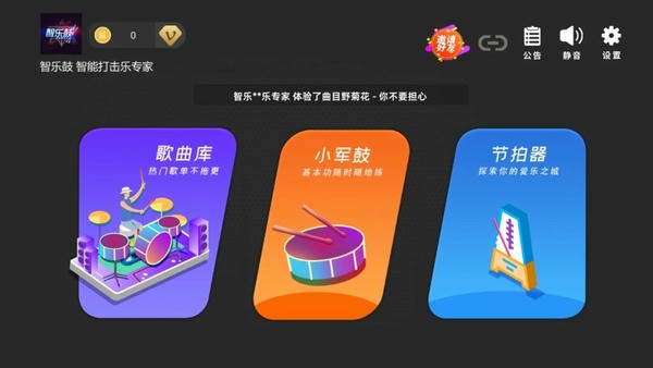鼓谱帮app官方版 v2.19.0 安卓版 2