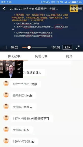 桑磊法考最新版本 v1.4.0 安卓版 2