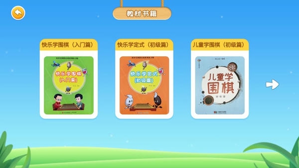 围棋实训最新版 v4.9.71 安卓版 1