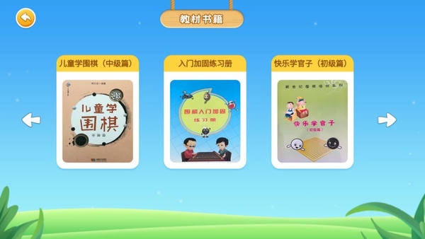 围棋实训最新版 v4.9.71 安卓版 2