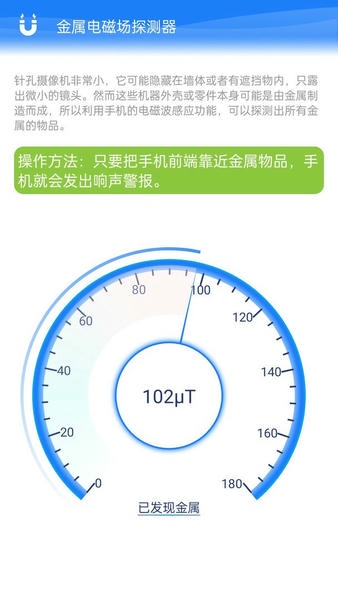 隐私风险自测软件 v2.2 安卓版 2