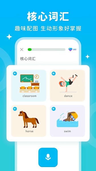 刺猬英语最新版 v4.29.1 安卓版 0