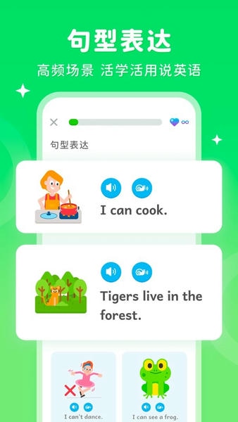 刺猬英语最新版 v4.29.1 安卓版 1