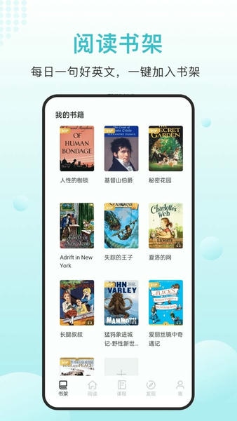 每日英语读书最新版 每日英语读书官方版
