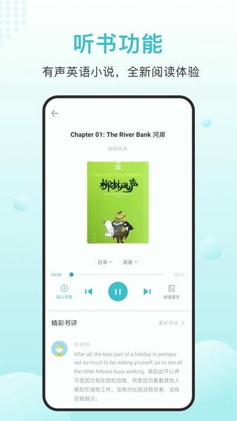 英语读书 v2.2.2 安卓版 1