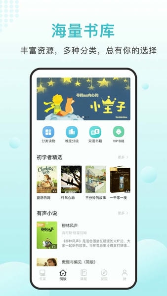 英语读书 v2.2.2 安卓版 2