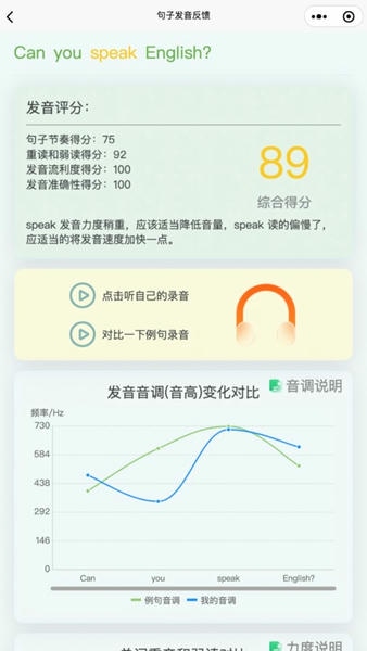 森森客英语最新版 v1.3.4 安卓版 2