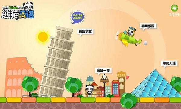熊猫英语最新版 v3.1.1 安卓版 2