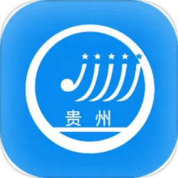 贵州招考最新版