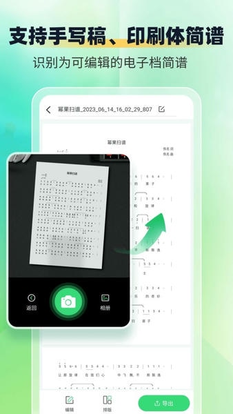 智谱师最新版 智谱师官方版