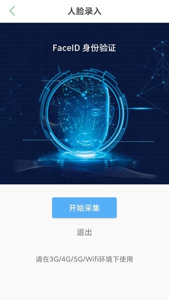 筑人网官方版