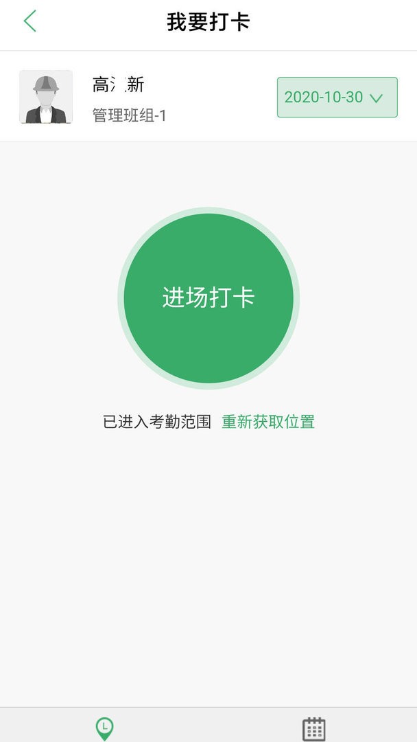 筑人网官方版 v2.2.15.111 安卓版 0