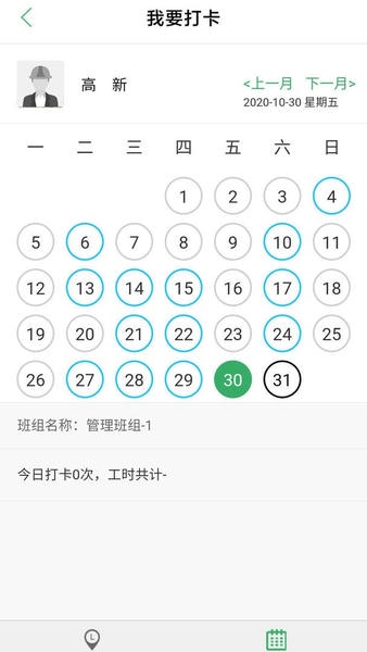 筑人网官方版 v2.2.15.111 安卓版 2
