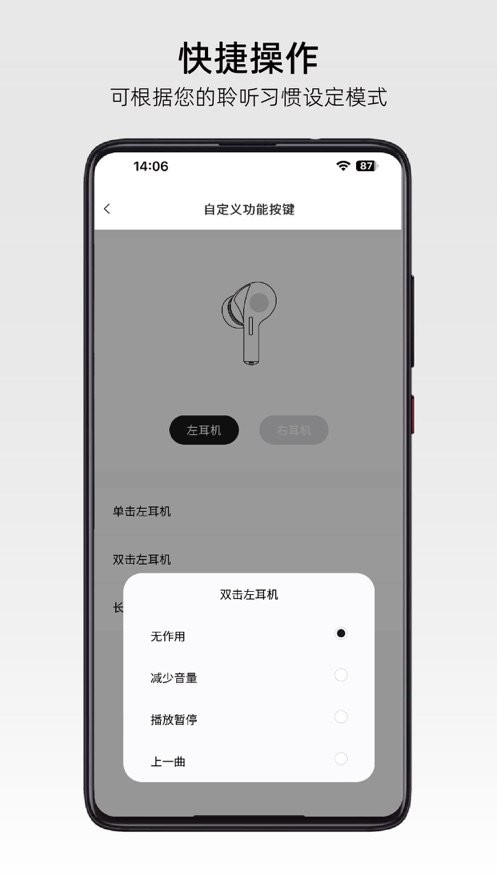 roselink弱水时砂耳机最新版 roselink弱水时砂耳机官方版