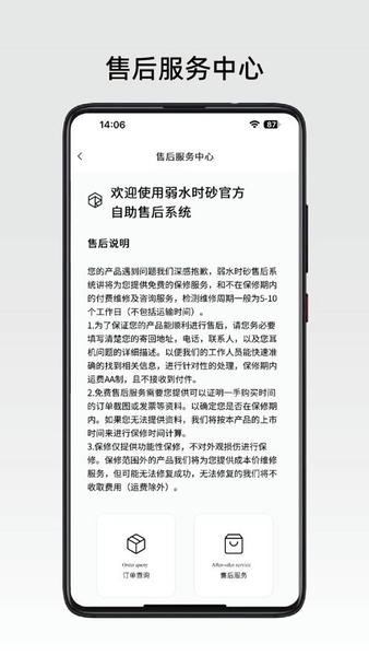 roselink弱水时砂最新版软件 v3.7.7 安卓版 0