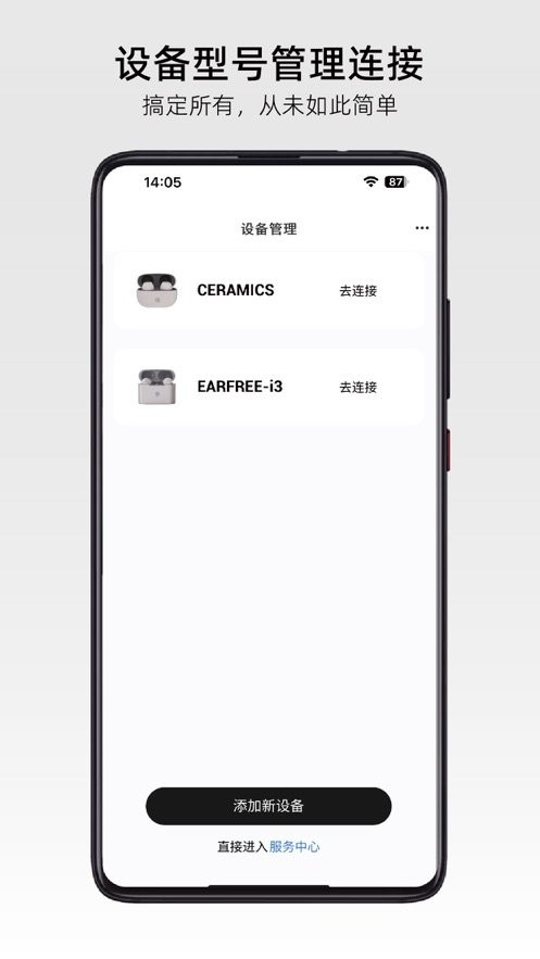 roselink弱水时砂最新版软件 v3.7.7 安卓版 2