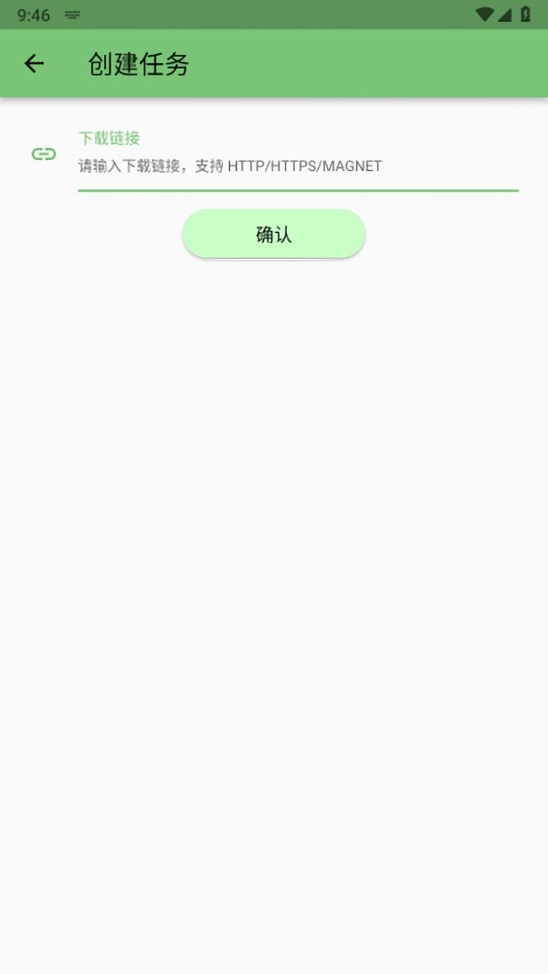 gopeed最新版 gopeed官方版