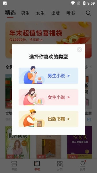 掌阅墨水屏版app v8.7.5 安卓版 0