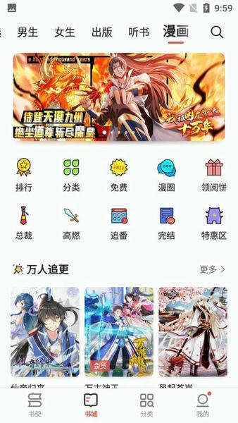 掌阅墨水屏版最新版 掌阅墨水屏版官方版