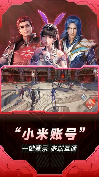 小米云游戏最新版 v2.7.1.500 安卓版 0
