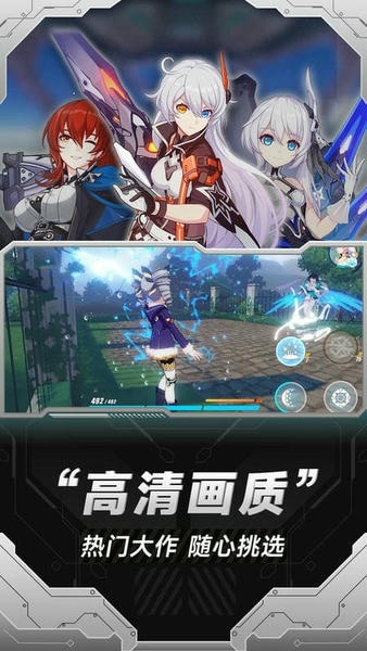 小米云游戏最新版 v2.7.1.500 安卓版 2