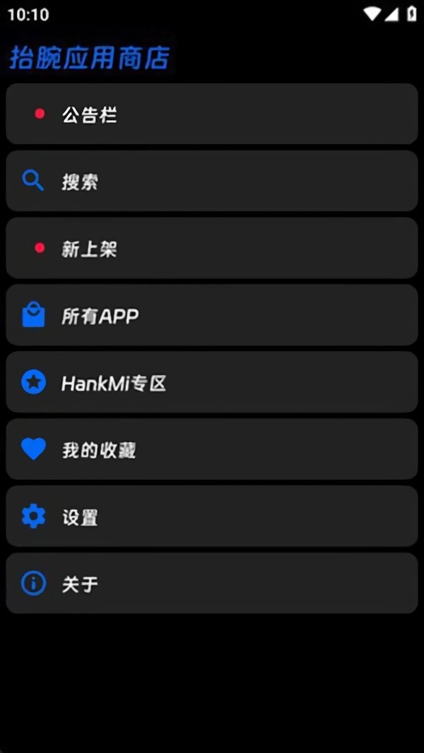 Hankmi应用商店软件 v23.7.26 安卓版 0