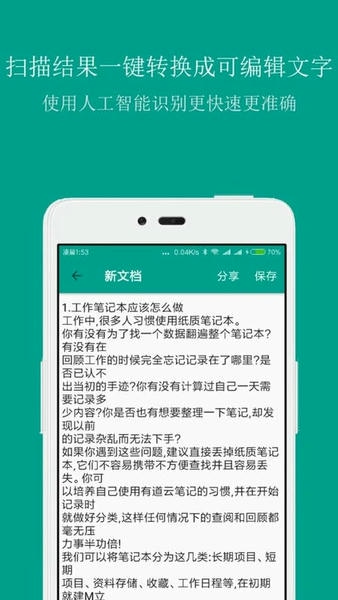扫描识别王官方版 v3.9 安卓版 0