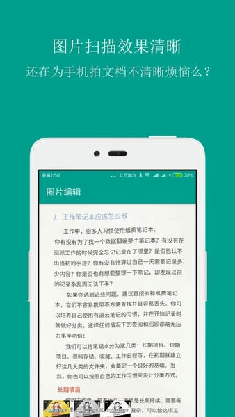扫描识别王官方版 v3.9 安卓版 1