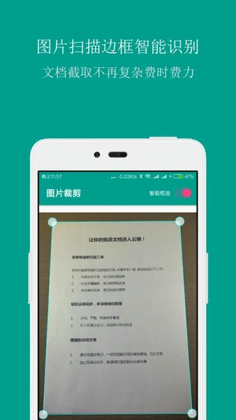 扫描识别王最新版 扫描识别王官方版