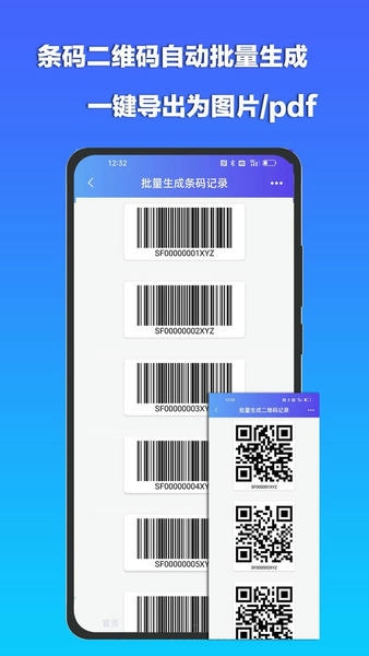 条码扫描宝最新版 条码扫描宝官方版