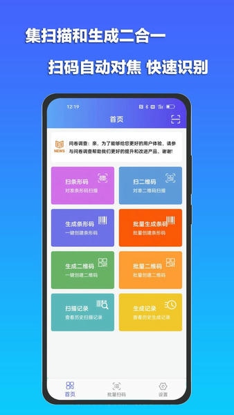 条码扫描宝最新版 v1.5.5 安卓版 2