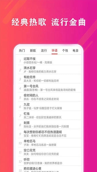 免费畅听音乐最新版 v35.0 安卓版 0