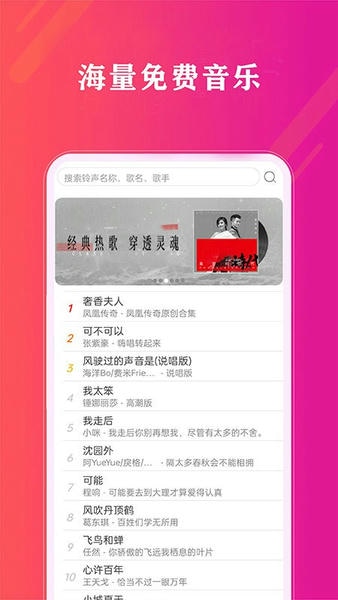 免费畅听音乐最新版 v35.0 安卓版 2