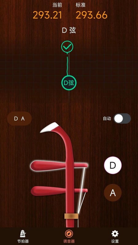 妙音二胡调音器最新版 妙音二胡调音器官方版