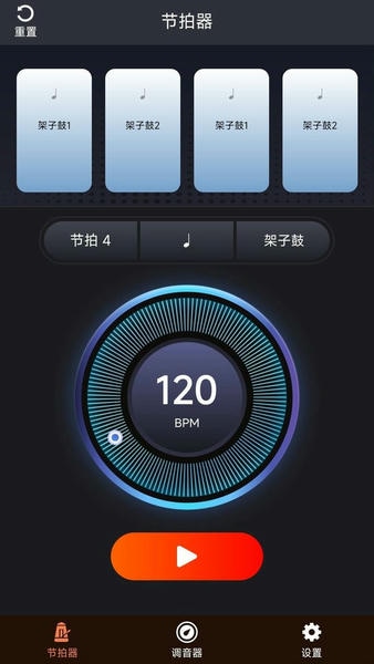 妙音二胡调音器官方版 v1.0.6 安卓版 0