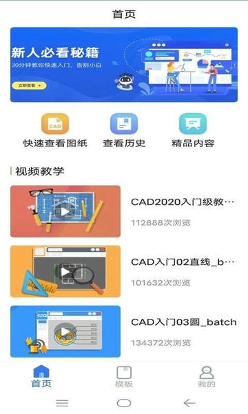 cad看图制图最新版 cad看图制图官方版