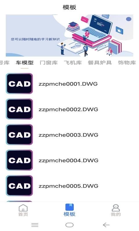 CAD看图制图手机版 v1.9 安卓版 1