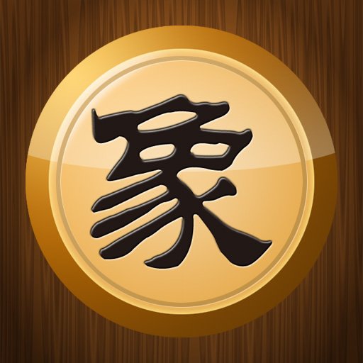 中国象棋对弈打谱app